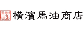 横濱馬油商店様LOGO