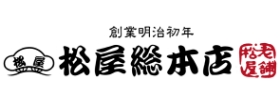 松屋総本店様写真