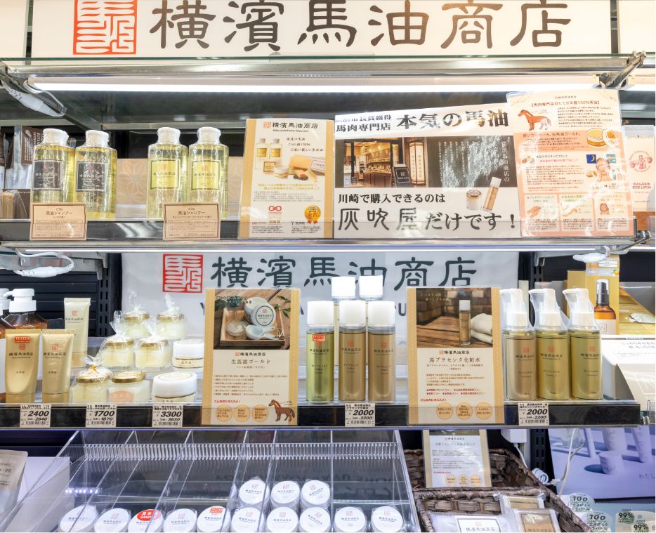 無添加化粧品など写真1