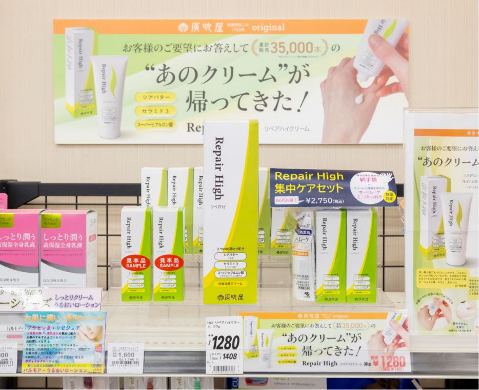 無添加化粧品など写真2