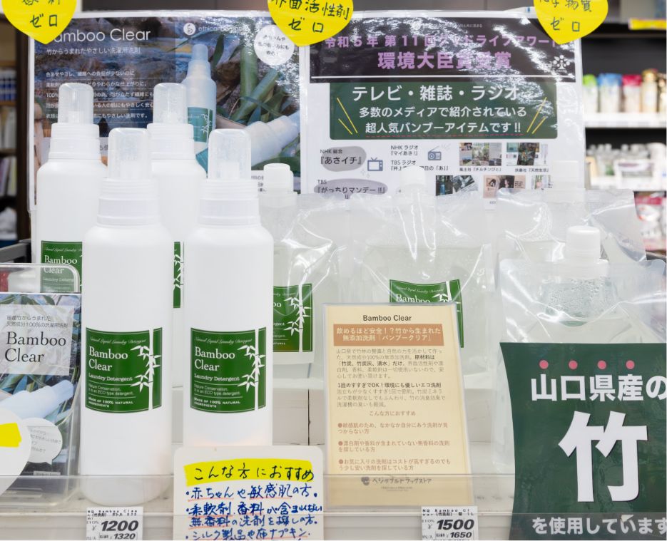 医薬品・日用品の写真2