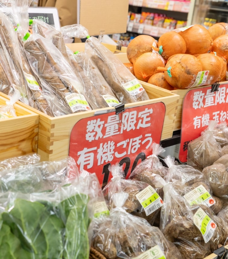 オーガニック野菜の写真